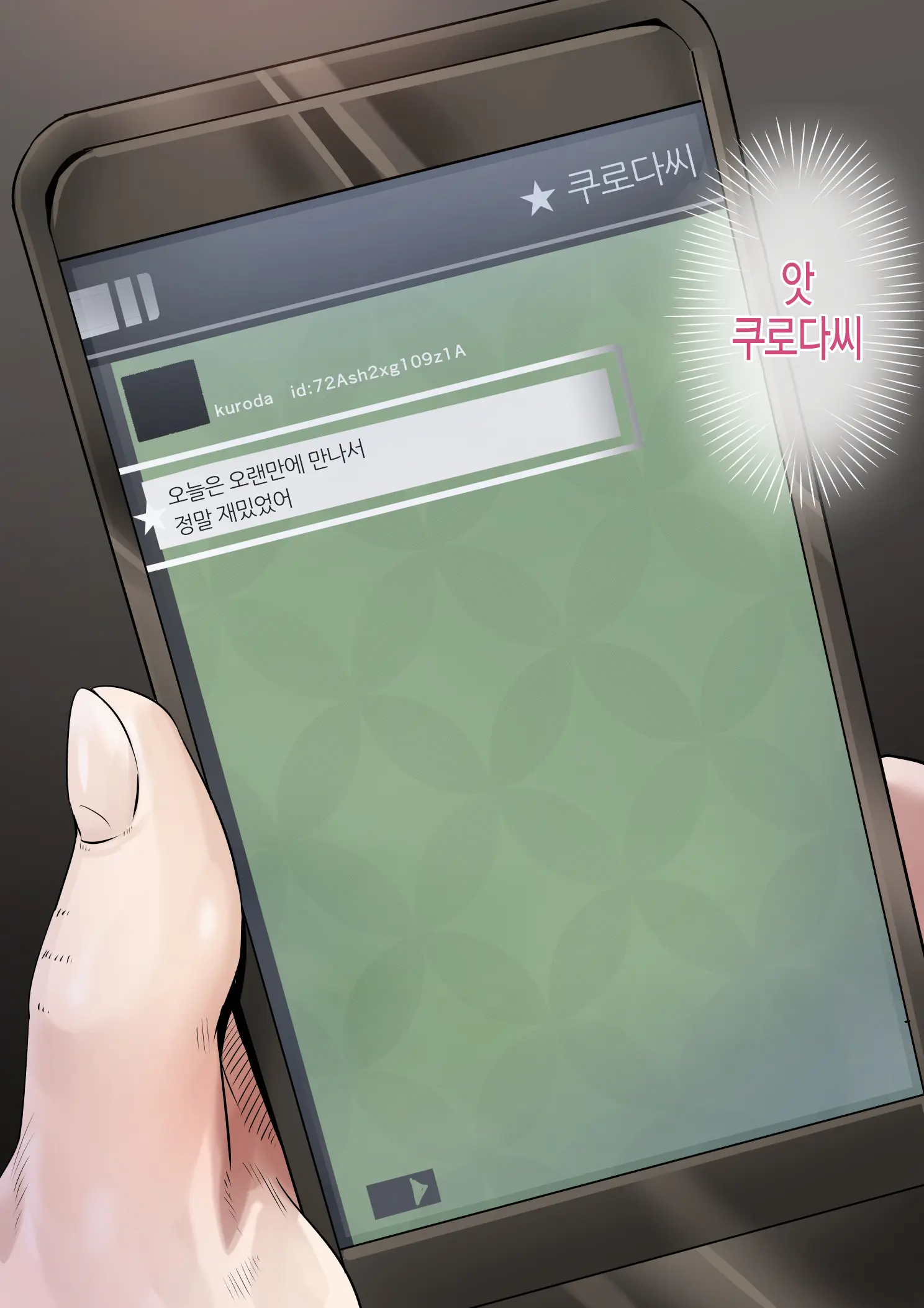 Douki No Yome To Makura Ecchi To Danna No Uwaki ~Jusei Part~ | 동기의 아내와 베개 영업, 남편의 바람